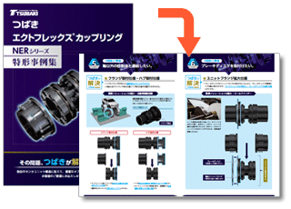 エクトフレックス ディスク形カップリング 軸継手 一般産業用部品 つばきグループ